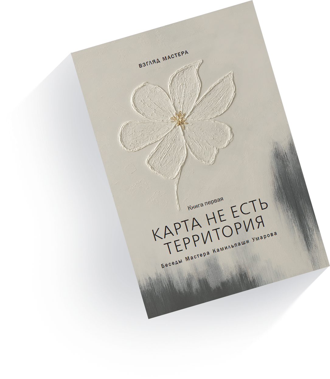 Книга
